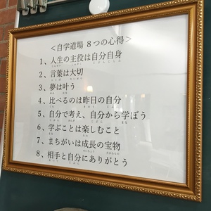 【自学力を伸ばす、塾長コラム】人生の主役は自分自身！