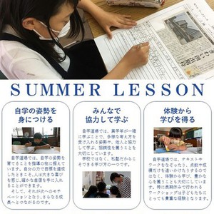 2021 SUMMER LESSON 受付開始！