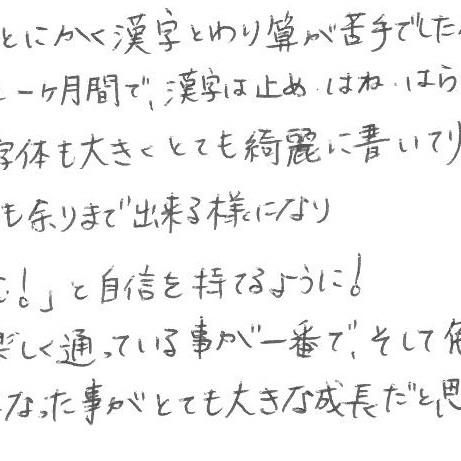 老松小学校　３年生のお母さまから